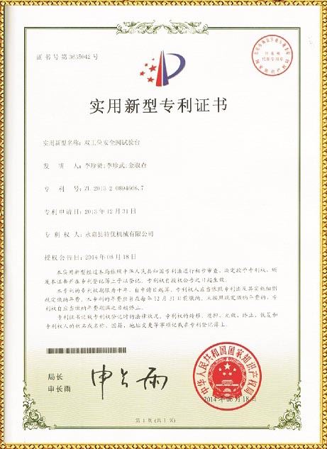 安全閥、蝶閥試驗(yàn)臺專利